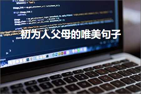 鐝嶆儨鐩搁亣鐨勫彞瀛愬敮缇?6鍙ワ紙鏂囨615鏉★級