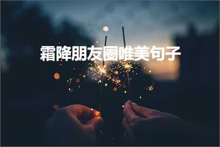 鎻忓啓鍘嗗彶鐨勫敮缇庡彞瀛愶紙鏂囨882鏉★級