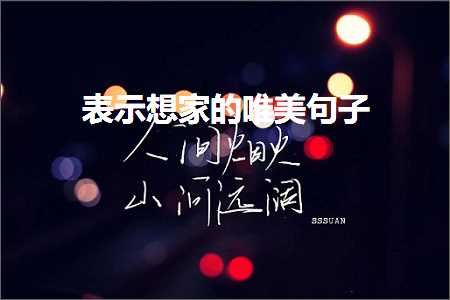 鏈熷緟澶忓ぉ鐨勫彞瀛愬敮缇庯紙鏂囨871鏉★級